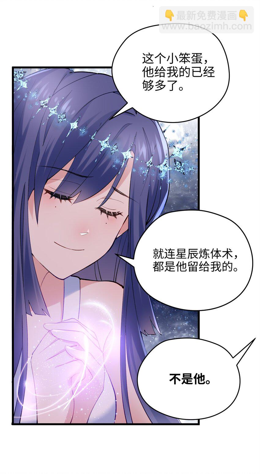 46 他俩有大瓜！-第46话