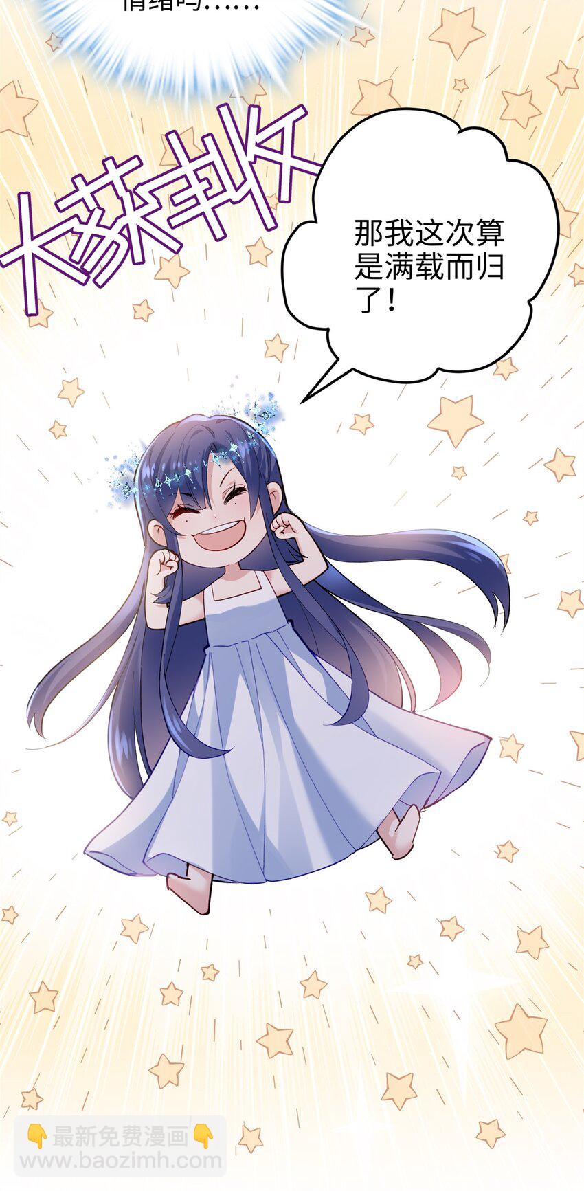 46 他俩有大瓜！-第46话