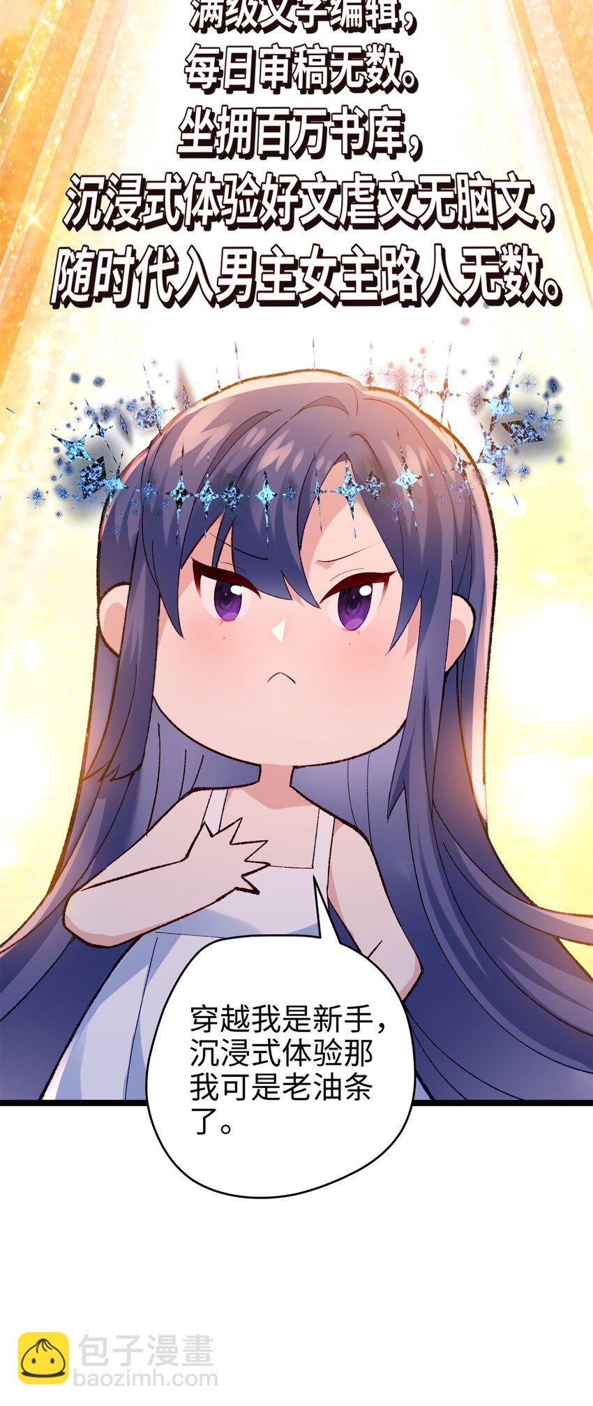 46 他俩有大瓜！-第46话