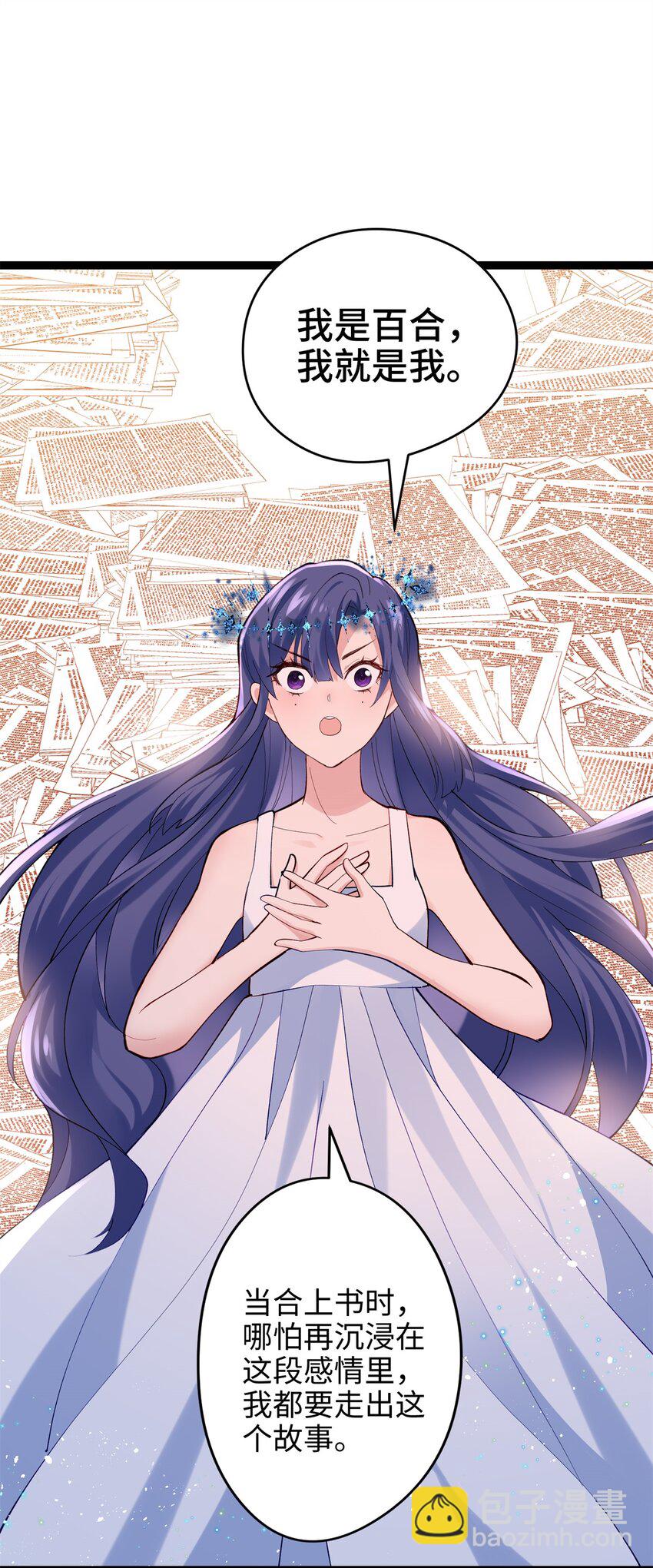 46 他俩有大瓜！-第46话