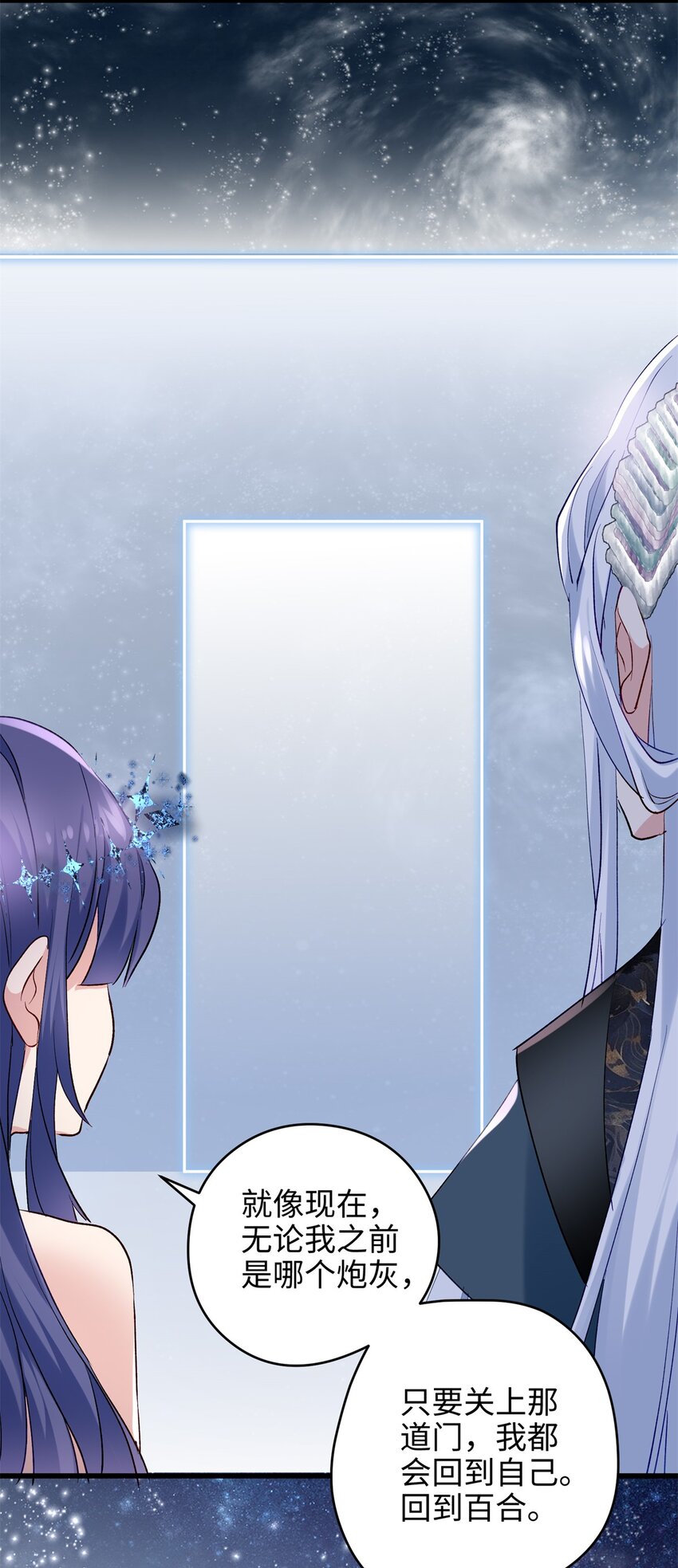 46 他俩有大瓜！-第46话