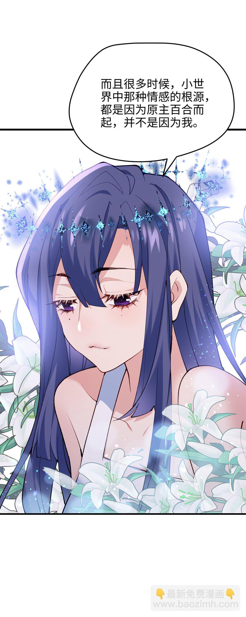 46 他俩有大瓜！-第46话