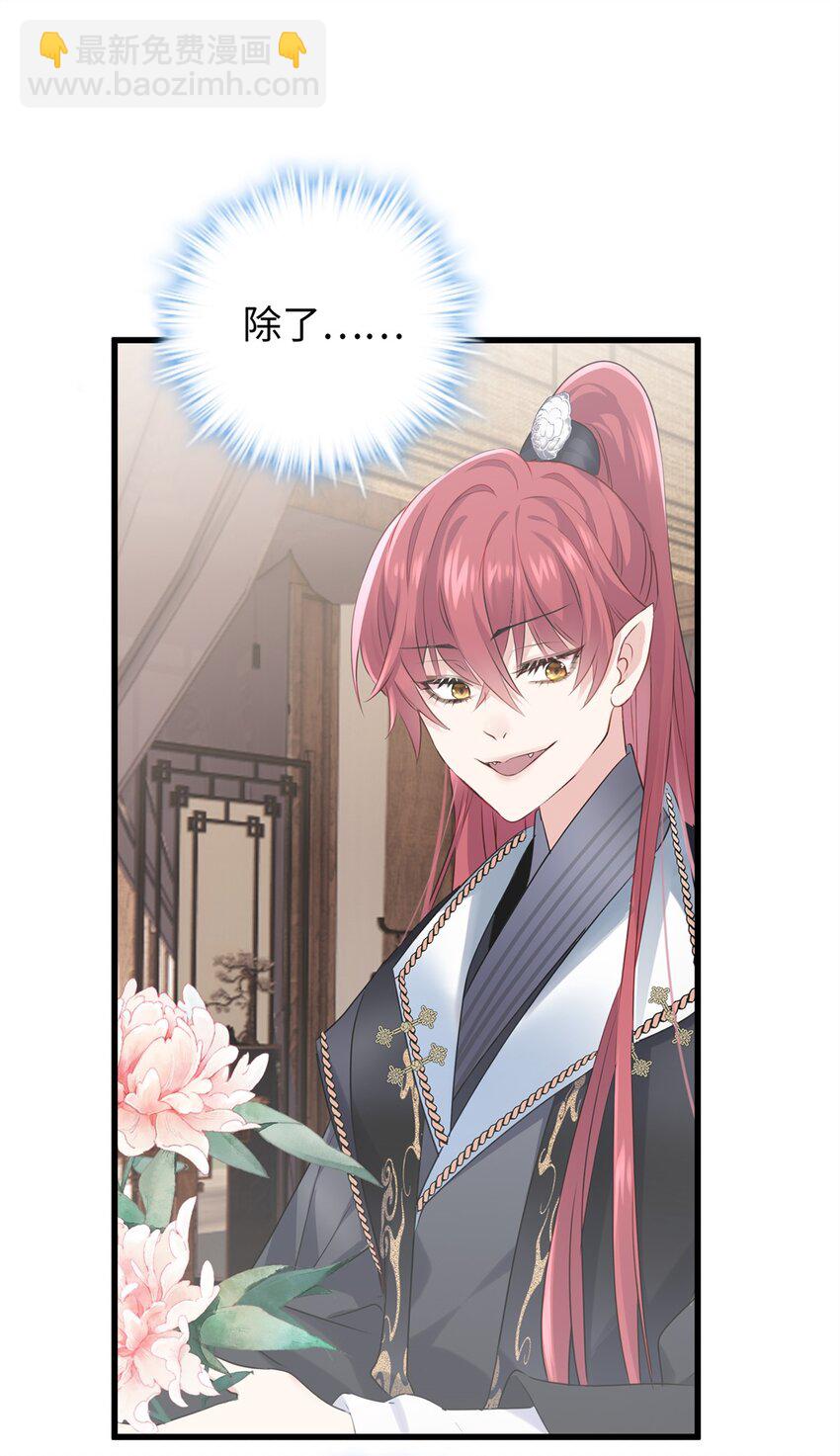 46 他俩有大瓜！-第46话