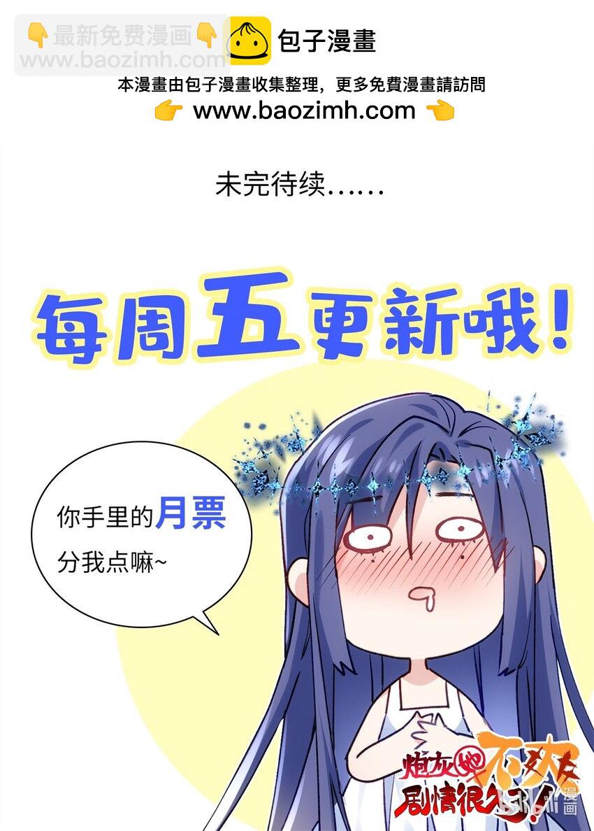 46 他俩有大瓜！-第46话