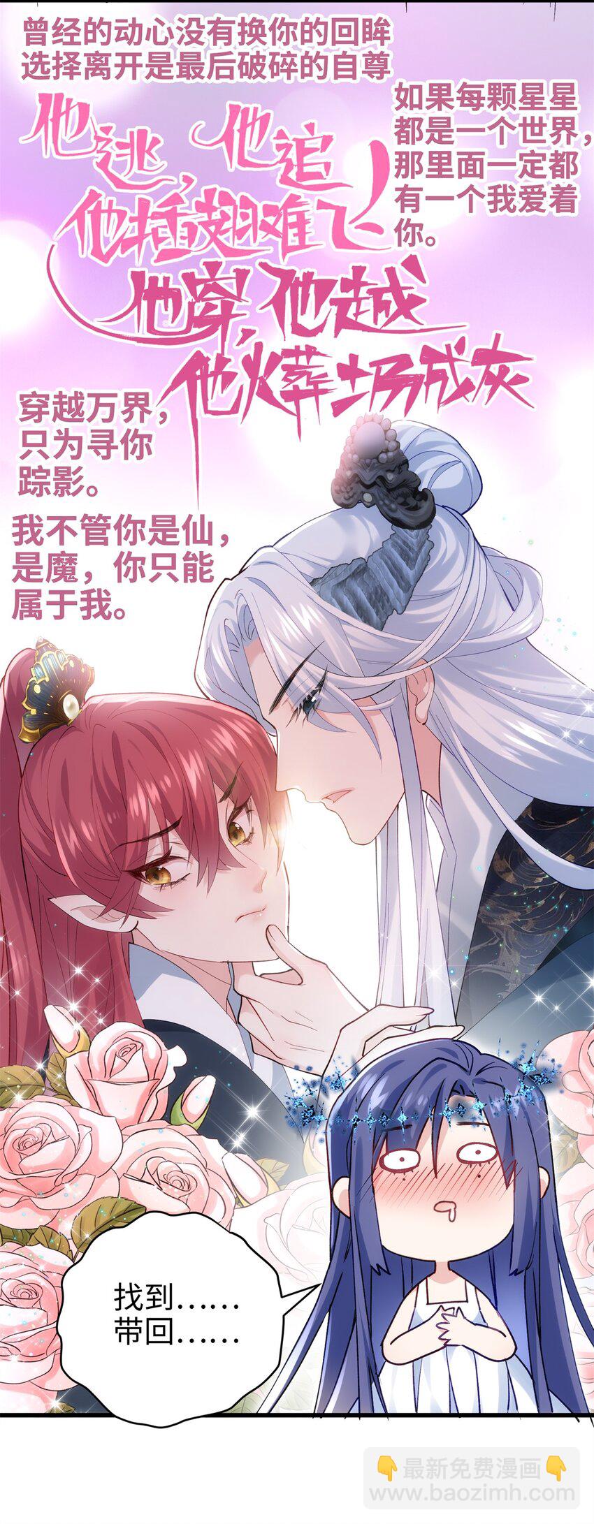 46 他俩有大瓜！-第46话