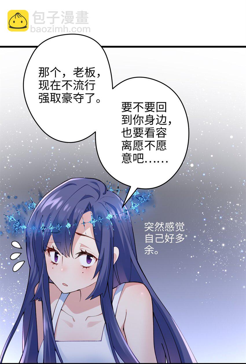 46 他俩有大瓜！-第46话