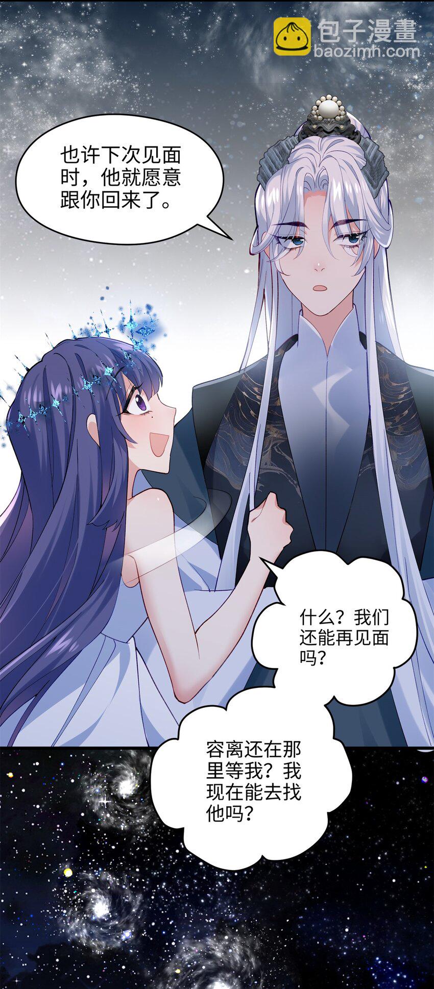 46 他俩有大瓜！-第46话