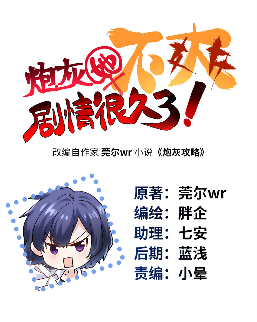 48 我们被操控了？！(1/2)-第48话