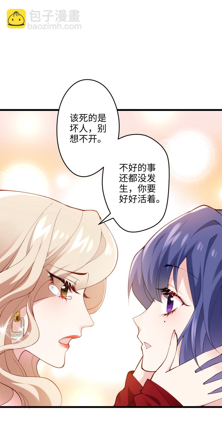 48 我们被操控了？！(1/2)-第48话