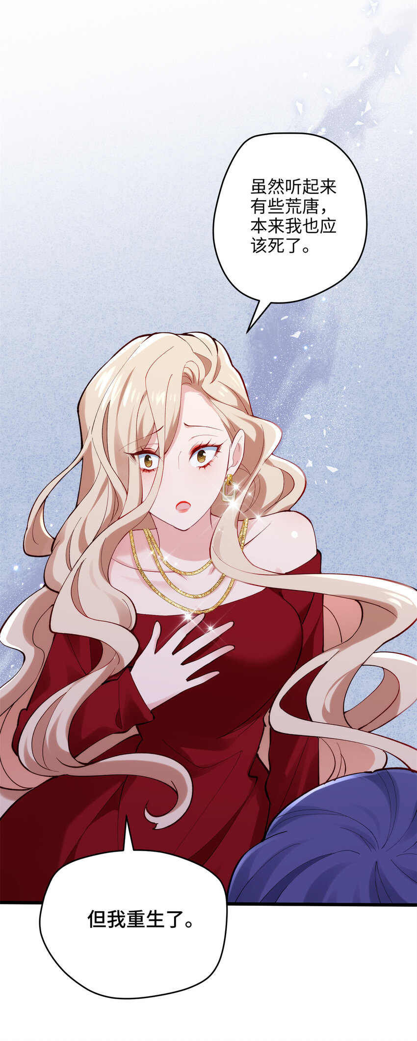 48 我们被操控了？！(1/2)-第48话