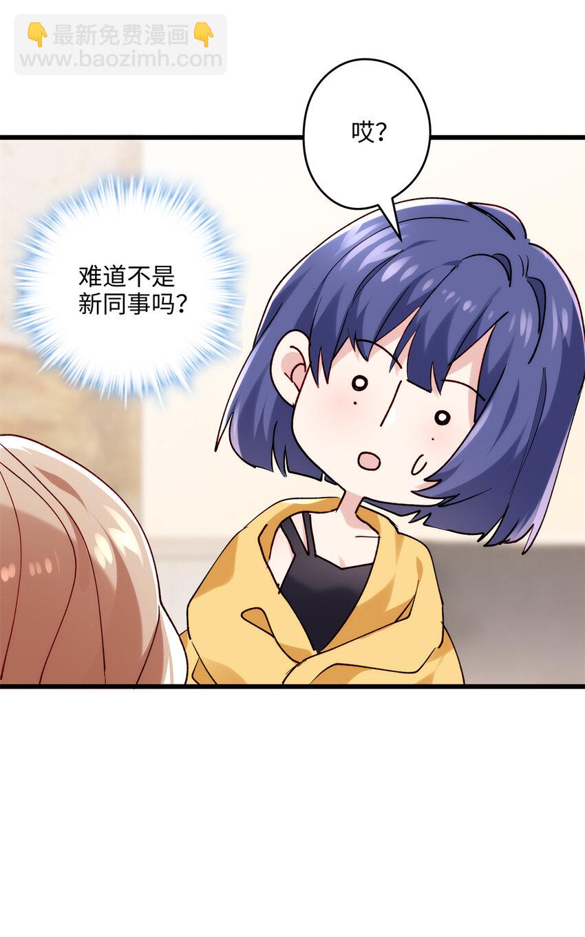 48 我们被操控了？！(1/2)-第48话