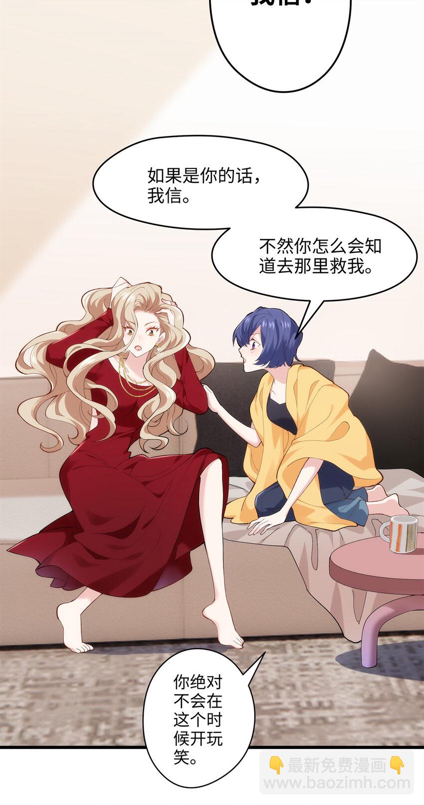 48 我们被操控了？！(1/2)-第48话