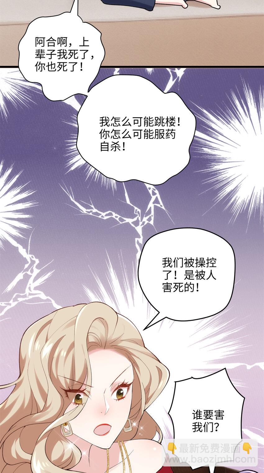 48 我们被操控了？！(1/2)-第48话