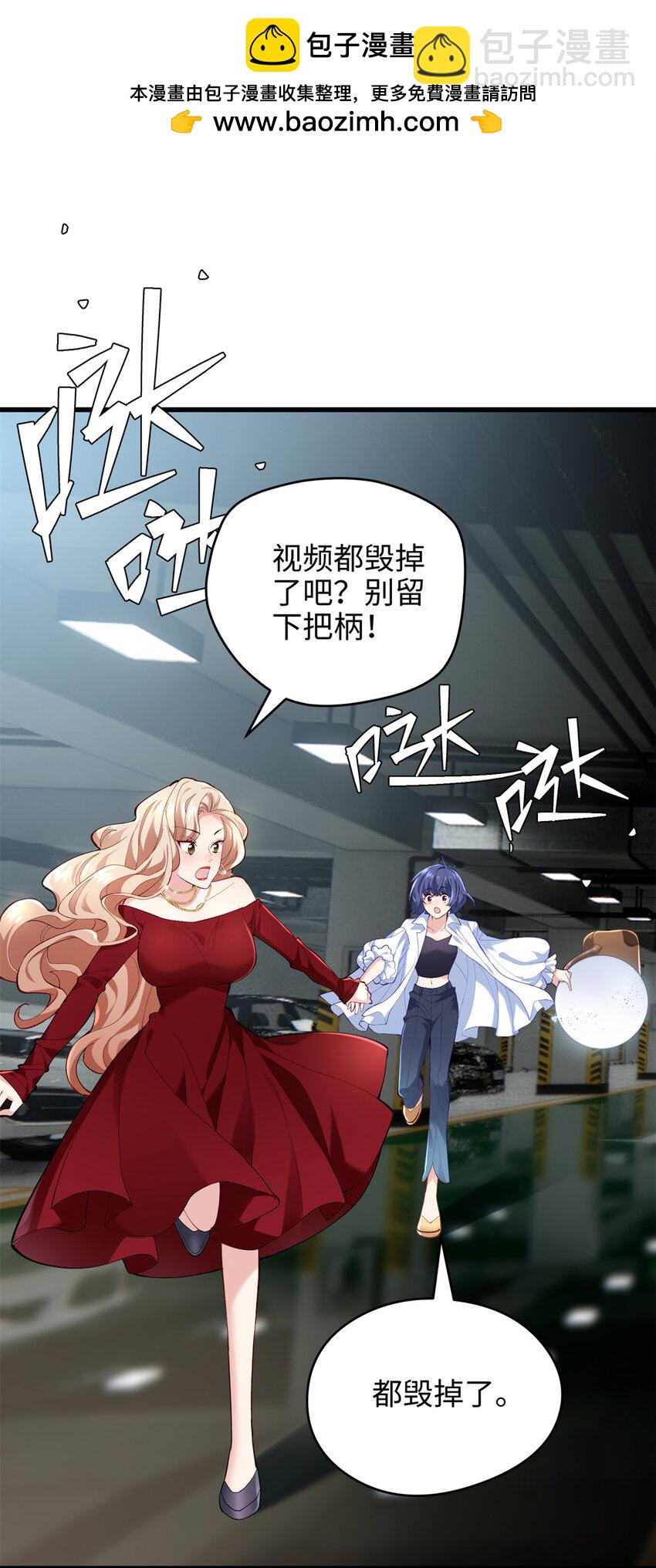 48 我们被操控了？！(1/2)-第48话