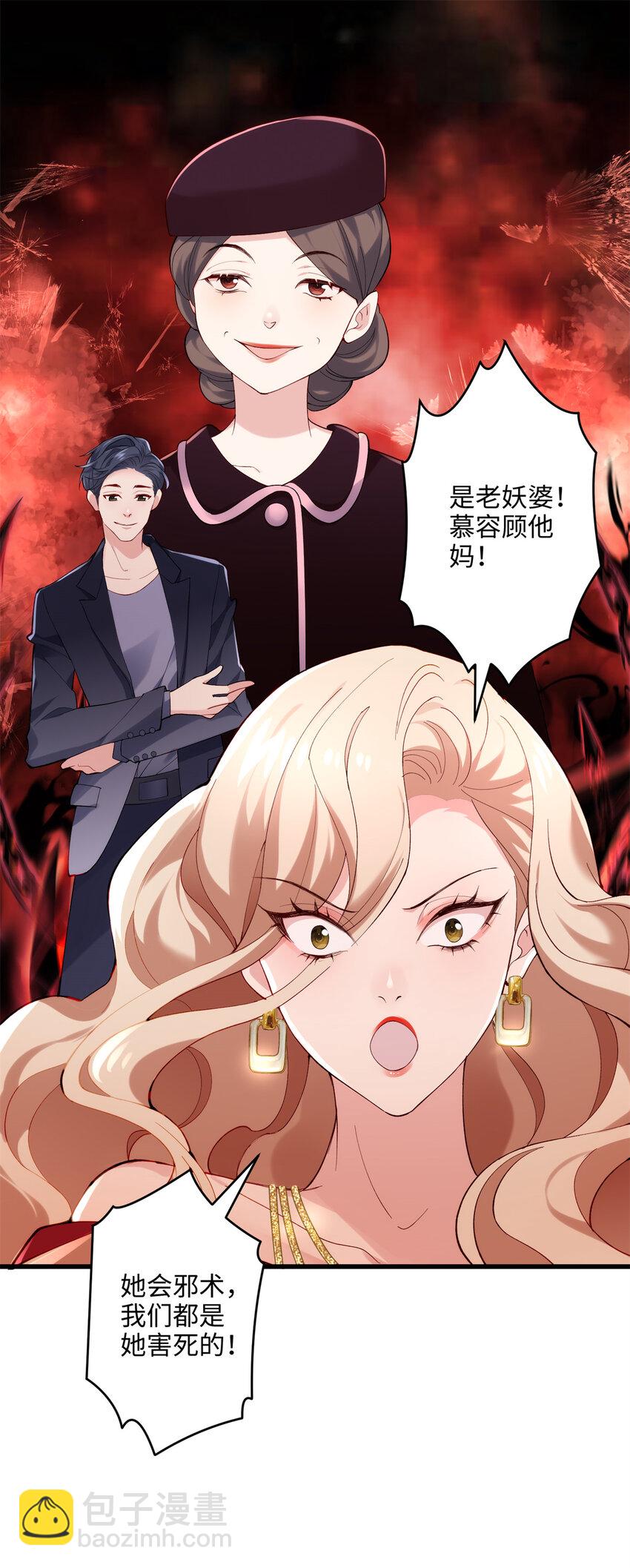 48 我们被操控了？！(1/2)-第48话