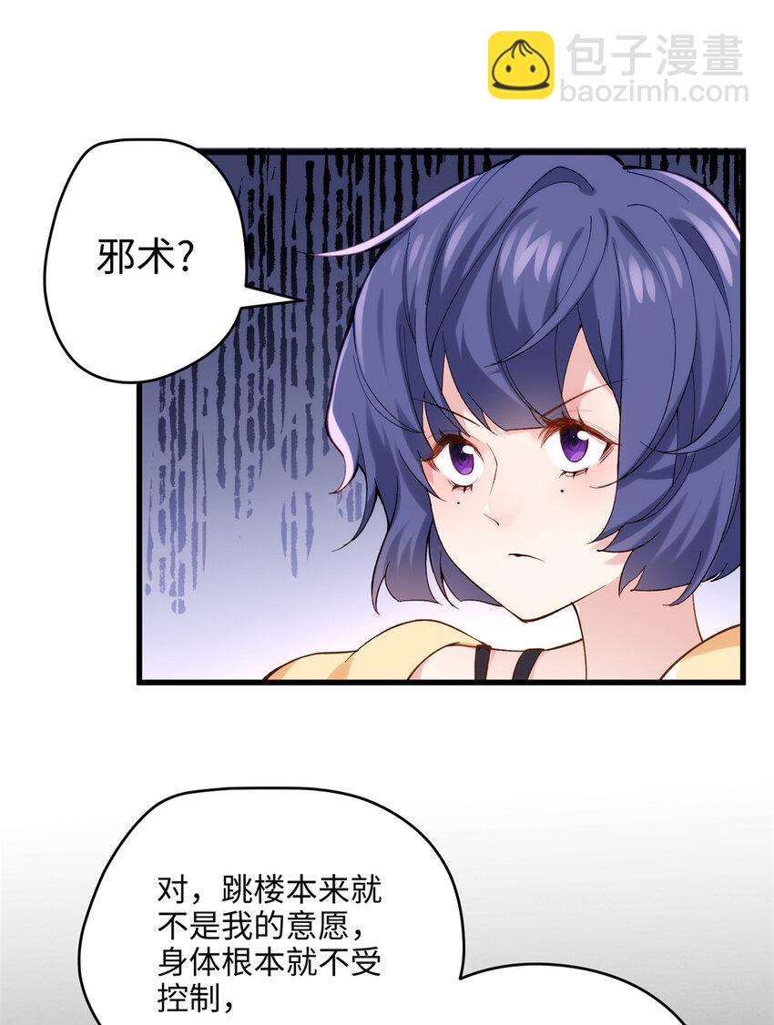 48 我们被操控了？！(1/2)-第48话