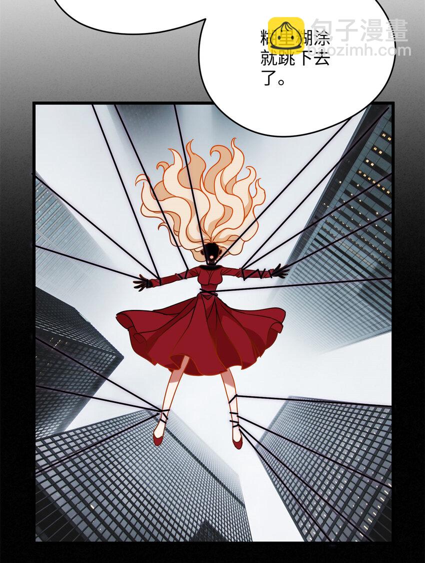 48 我们被操控了？！(1/2)-第48话