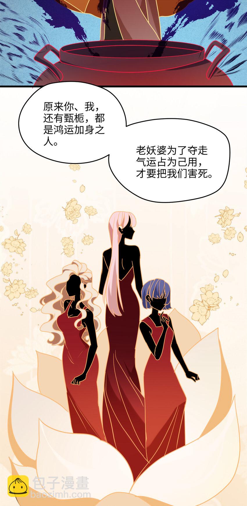 48 我们被操控了？！(1/2)-第48话