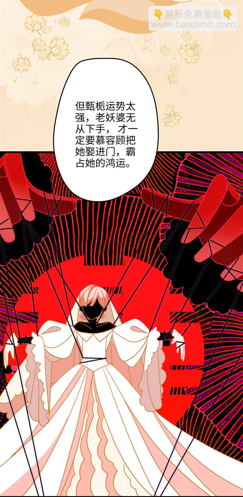 48 我们被操控了？！(1/2)-第48话