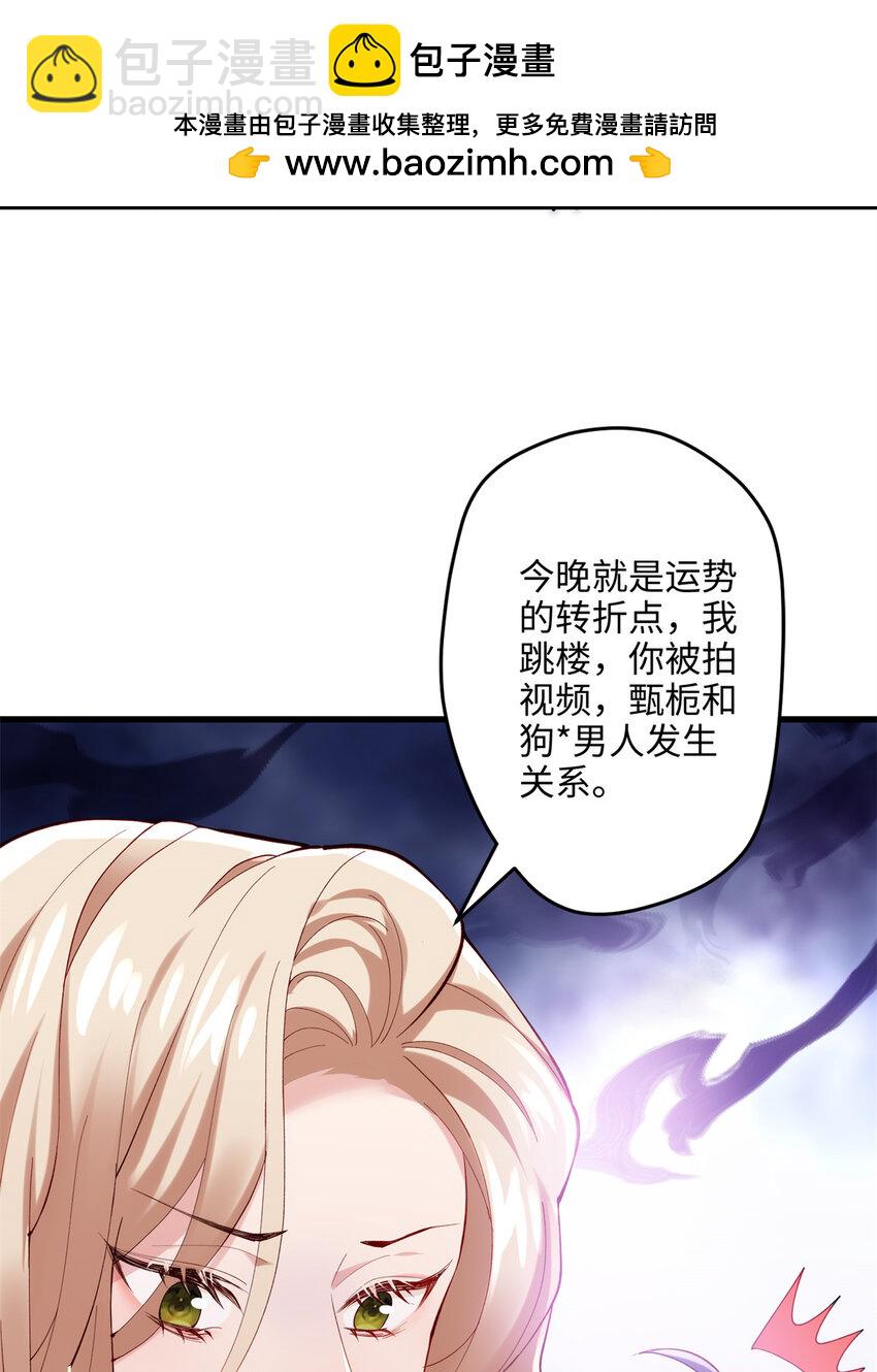 48 我们被操控了？！(1/2)-第48话