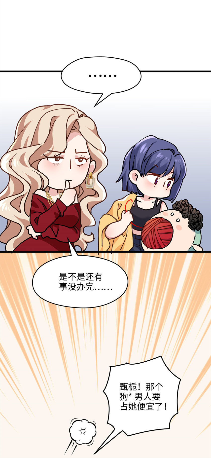 48 我们被操控了？！(1/2)-第48话