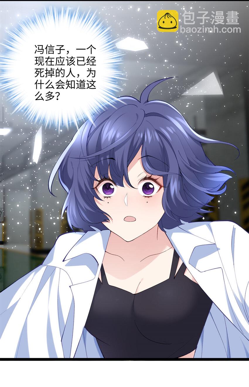 48 我们被操控了？！(1/2)-第48话