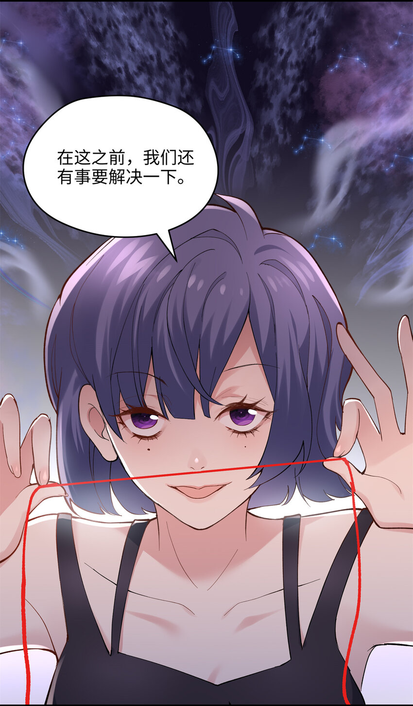 48 我们被操控了？！(1/2)-第48话