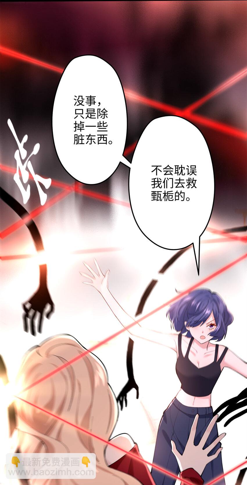 48 我们被操控了？！(1/2)-第48话