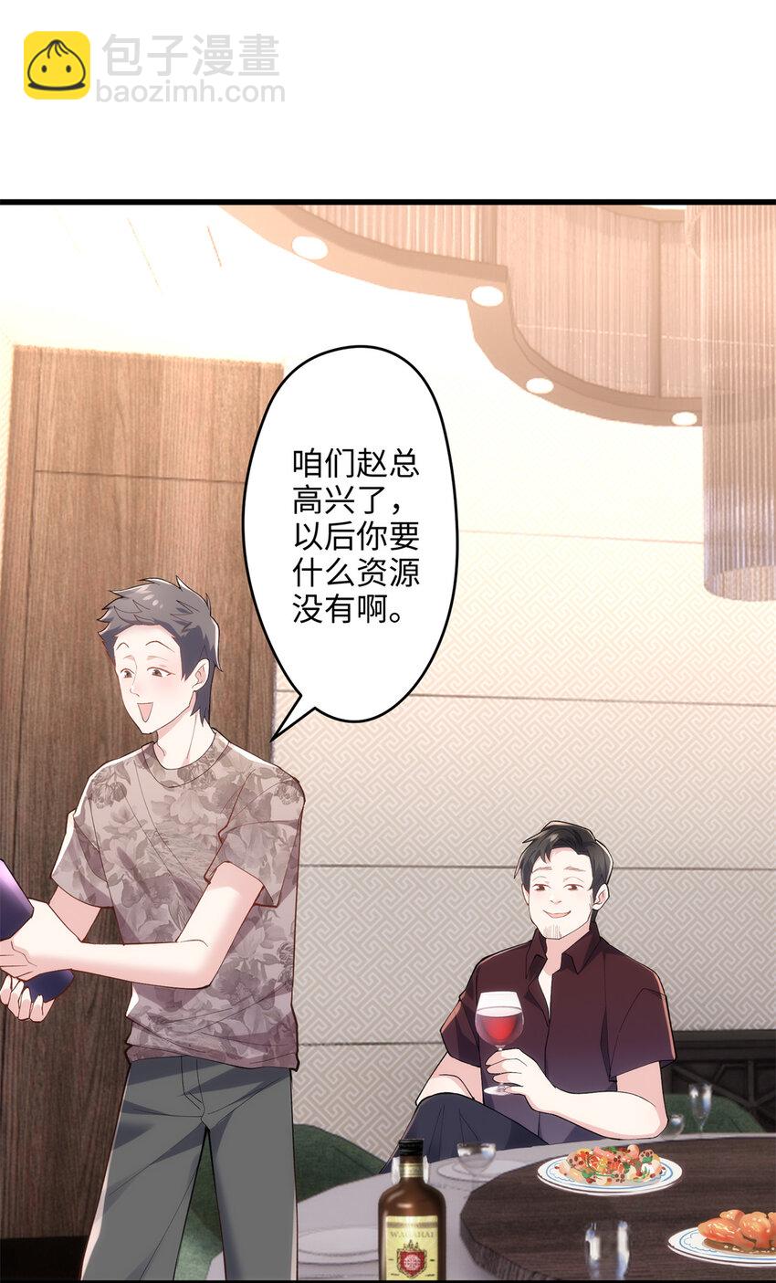 48 我们被操控了？！(1/2)-第48话