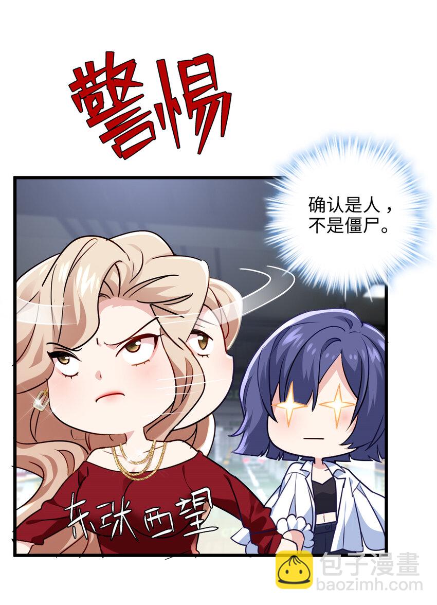 48 我们被操控了？！(1/2)-第48话