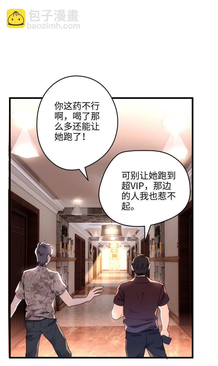 48 我们被操控了？！(1/2)-第48话