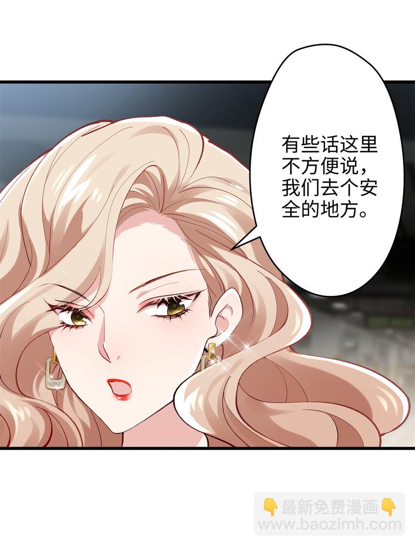 48 我们被操控了？！(1/2)-第48话