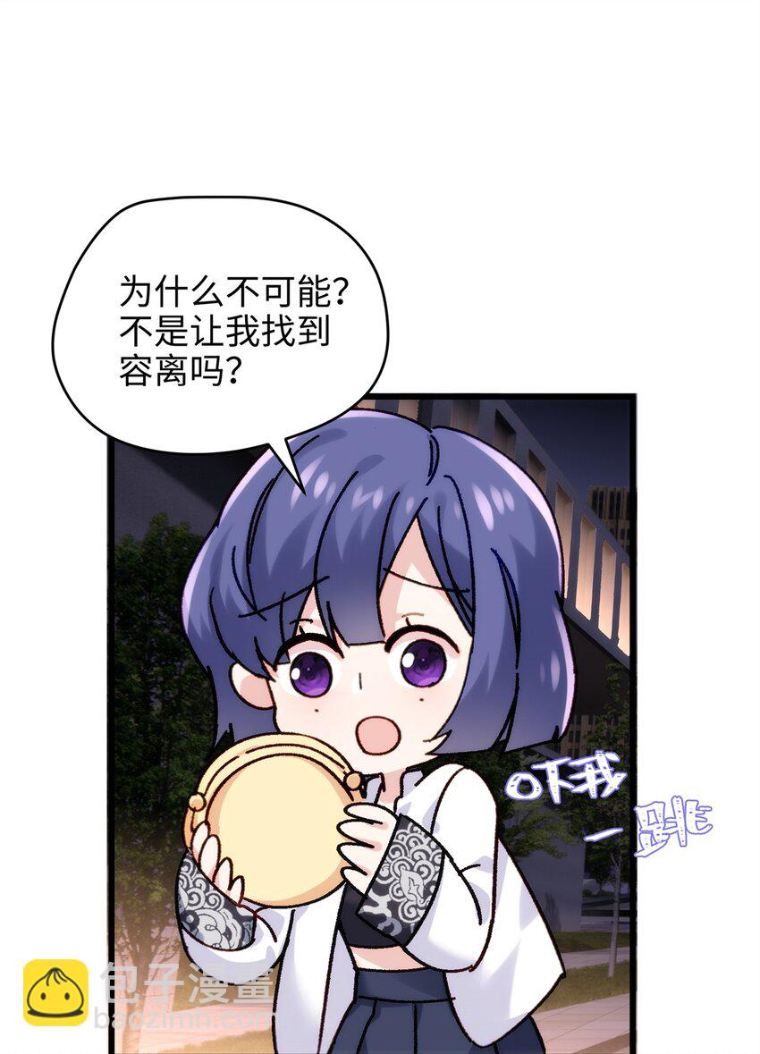 50 这次队友带飞啊~(1/2)-第50话