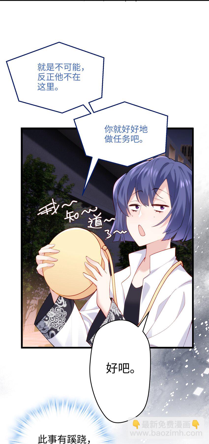 50 这次队友带飞啊~(1/2)-第50话