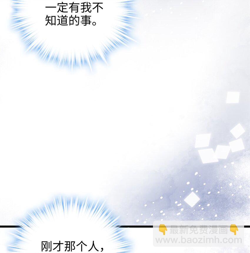 50 这次队友带飞啊~(1/2)-第50话