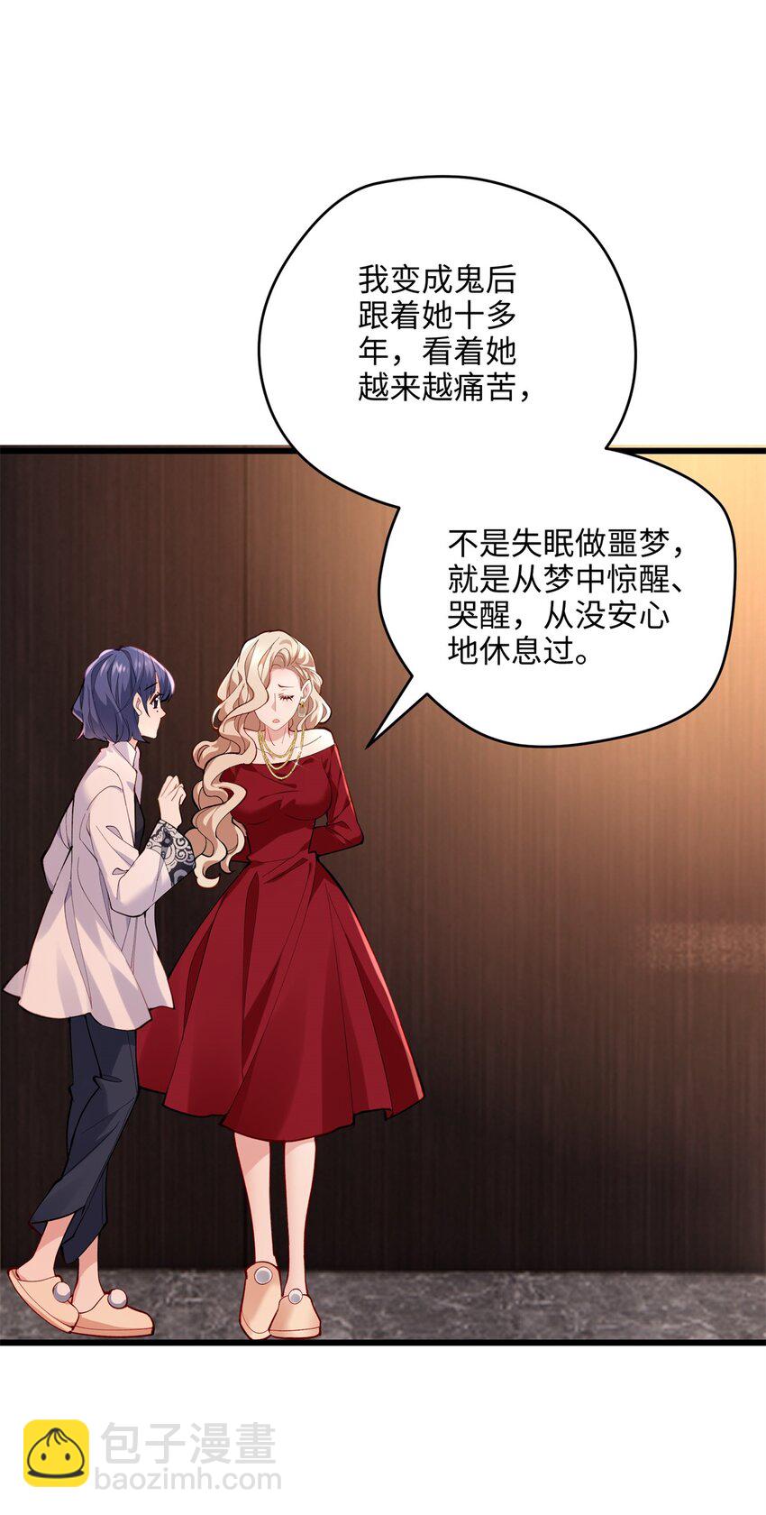 50 这次队友带飞啊~(1/2)-第50话