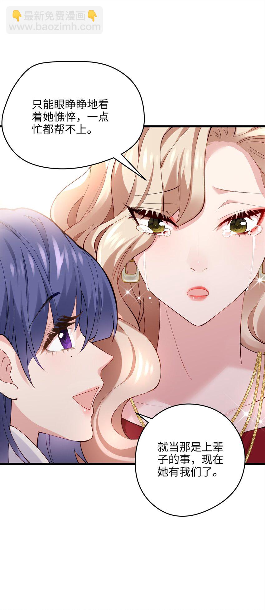 50 这次队友带飞啊~(1/2)-第50话