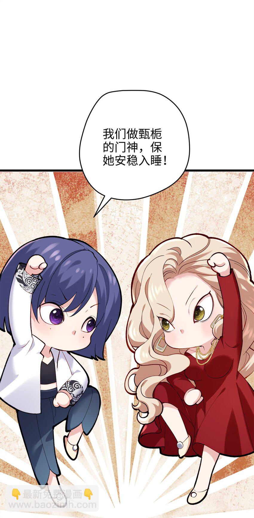 50 这次队友带飞啊~(1/2)-第50话