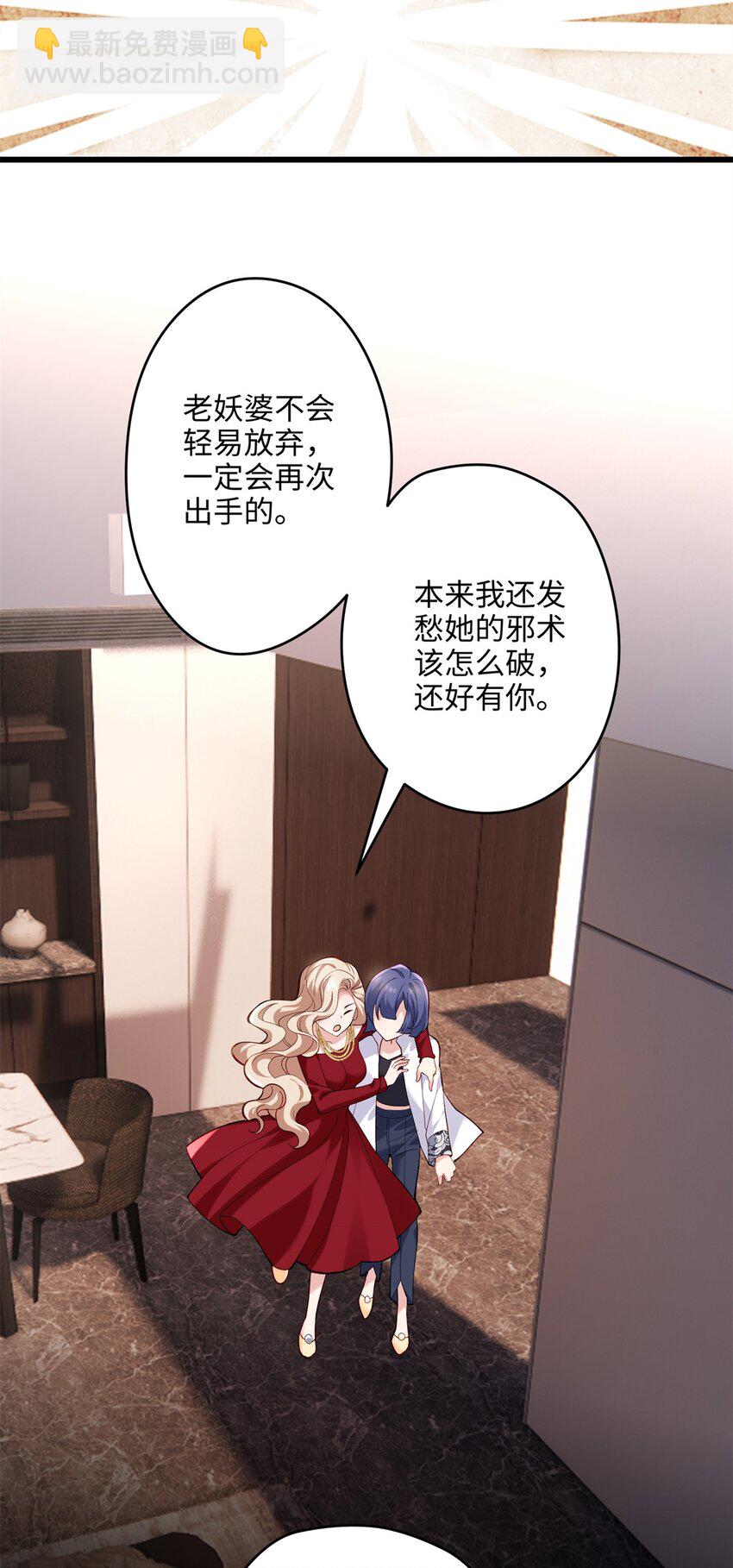 50 这次队友带飞啊~(1/2)-第50话