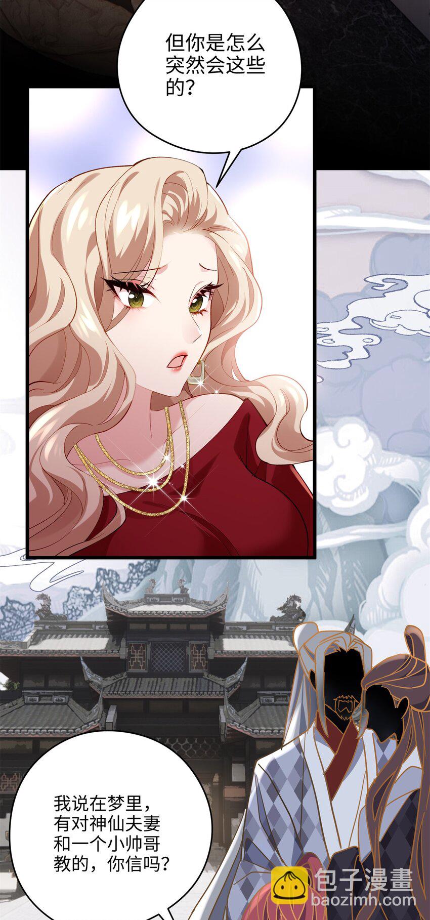 50 这次队友带飞啊~(1/2)-第50话