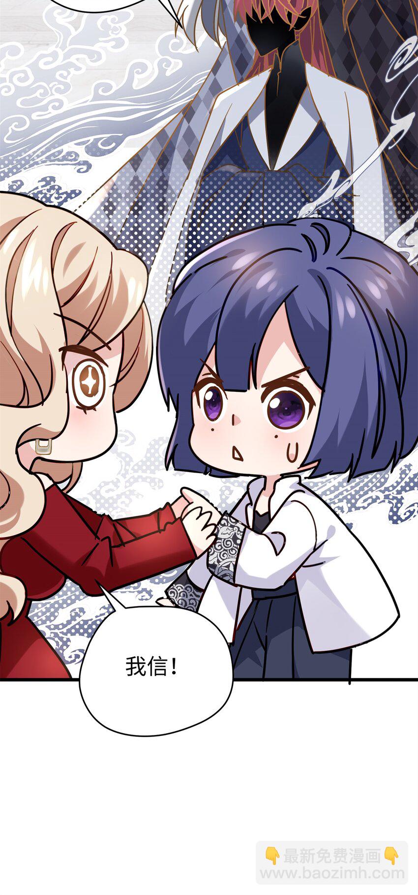 50 这次队友带飞啊~(1/2)-第50话