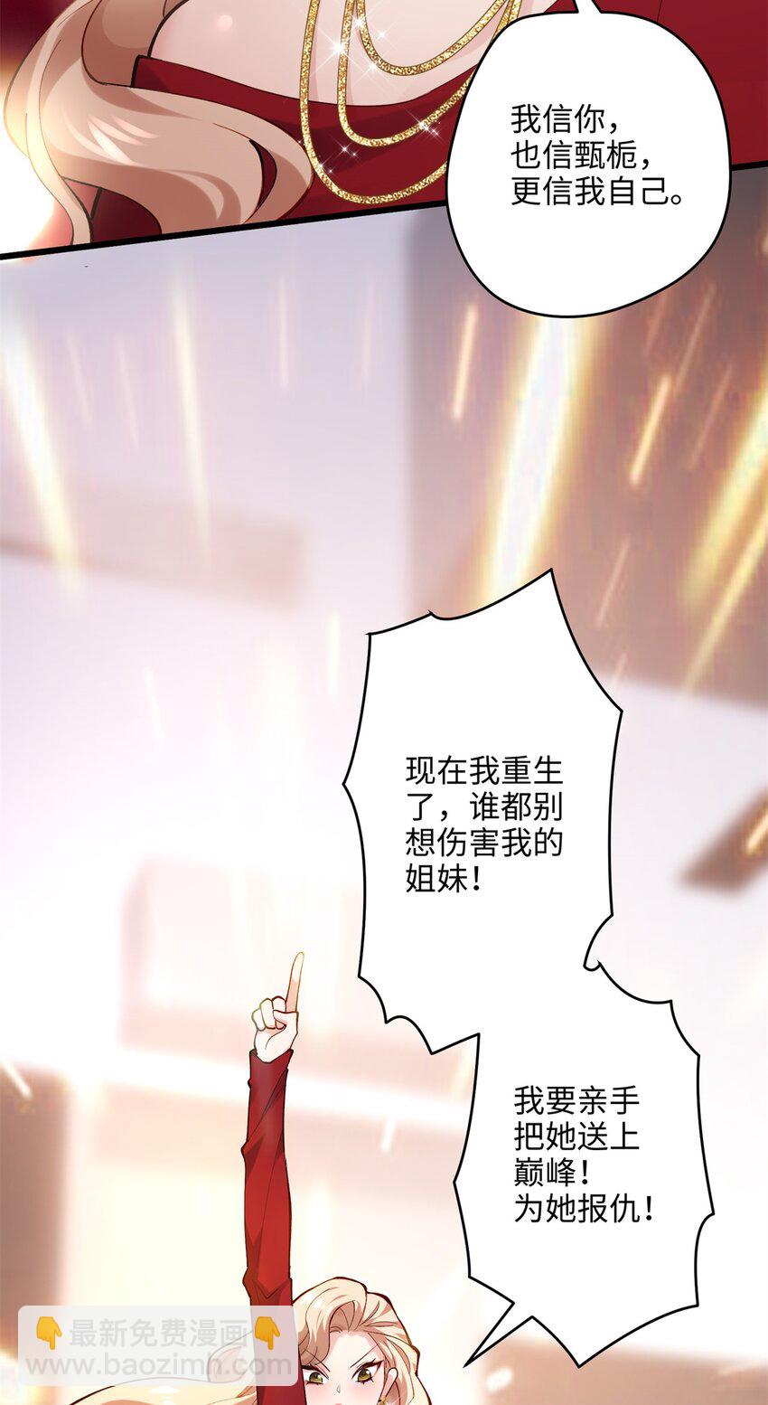 50 这次队友带飞啊~(1/2)-第50话