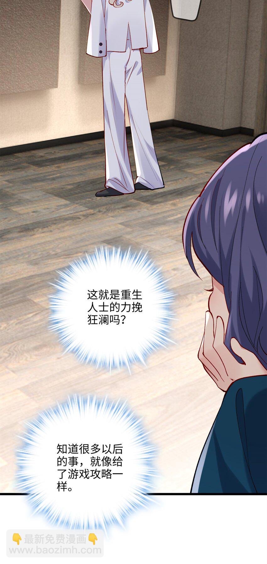 50 这次队友带飞啊~(1/2)-第50话