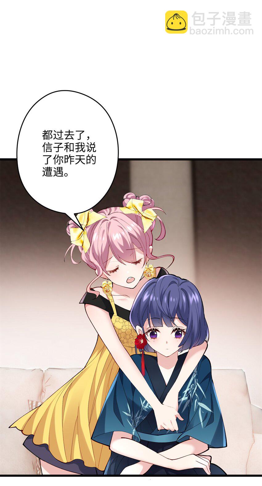 50 这次队友带飞啊~(1/2)-第50话