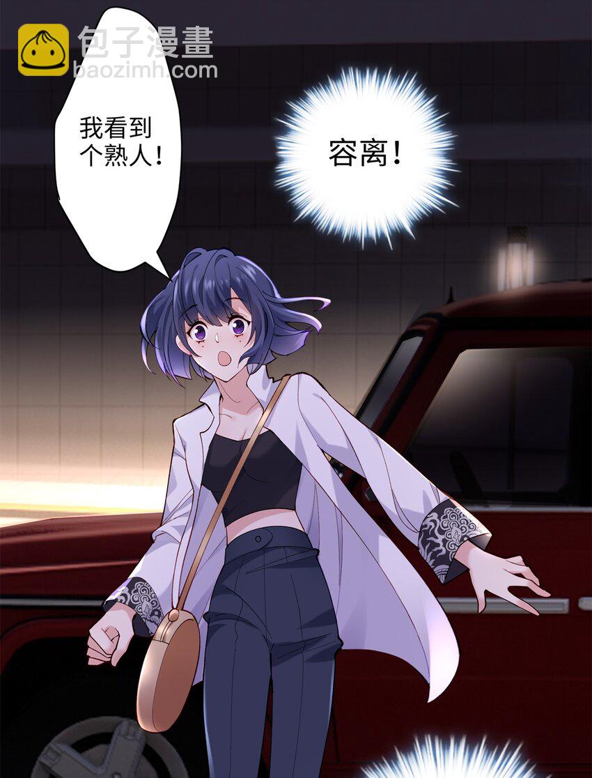 50 这次队友带飞啊~(1/2)-第50话