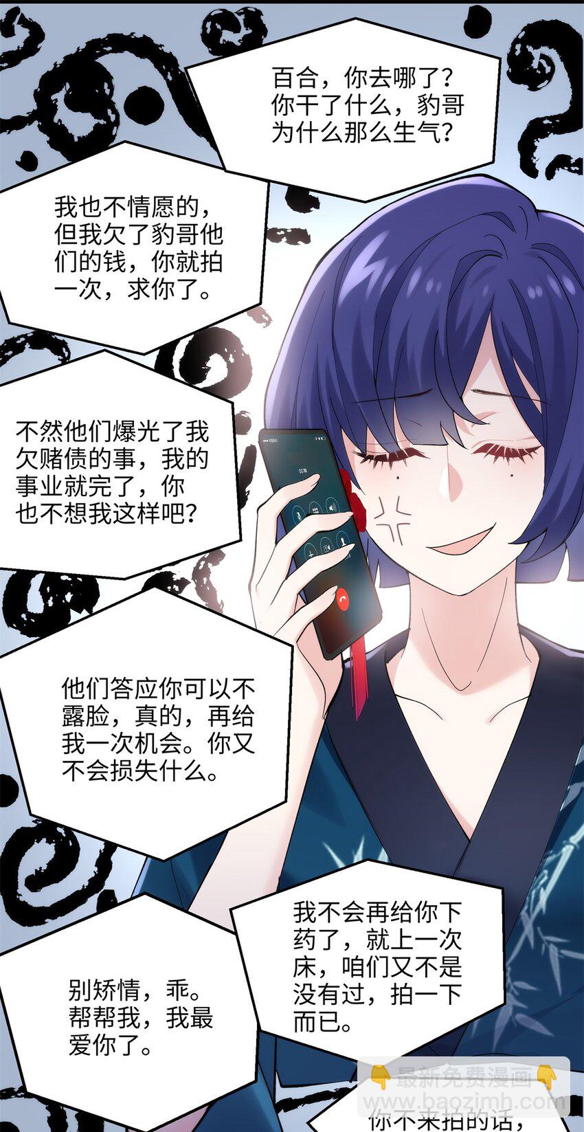 50 这次队友带飞啊~(1/2)-第50话