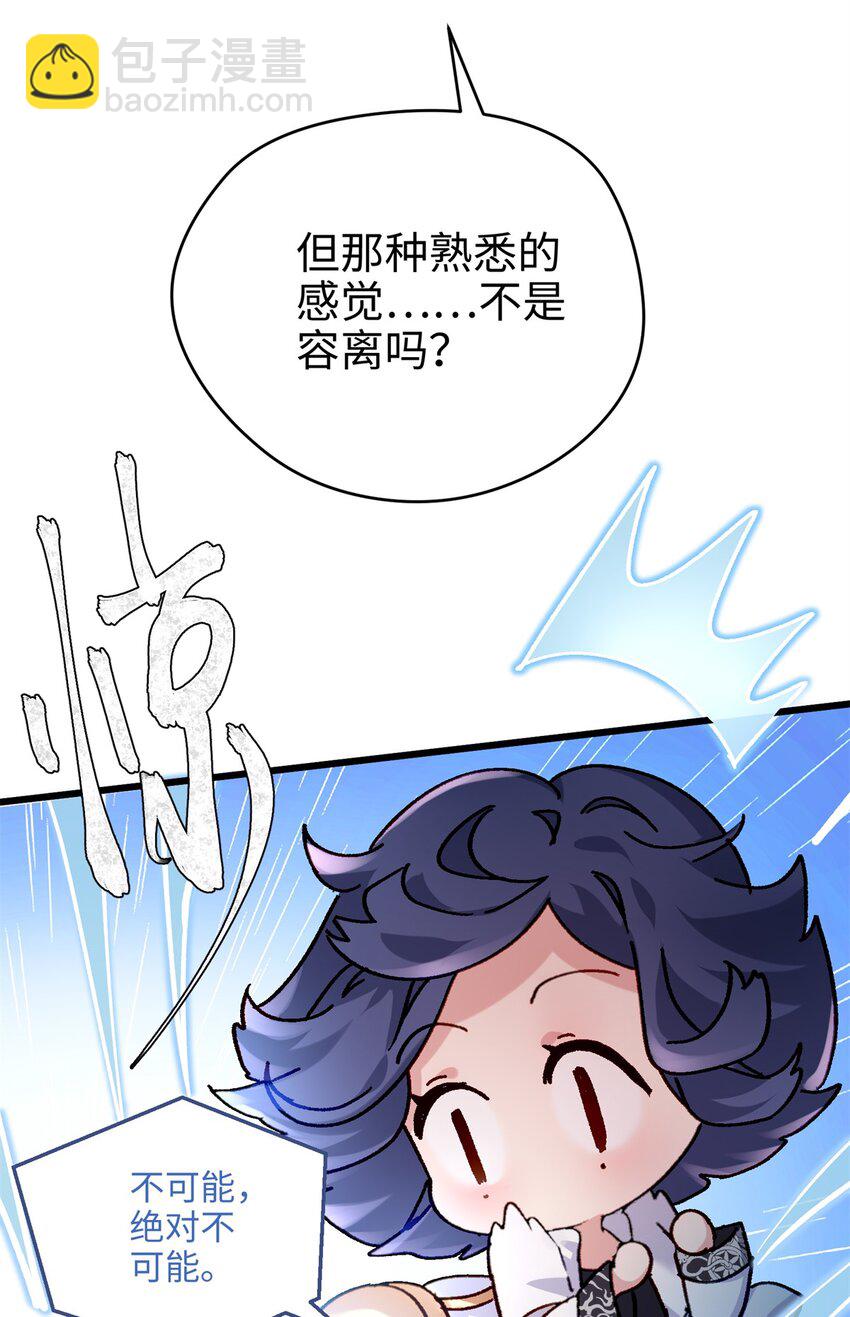 50 这次队友带飞啊~(1/2)-第50话