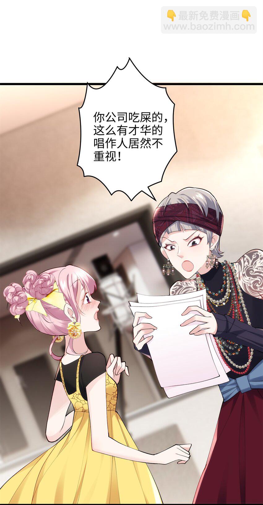 52 抱紧金大腿！(1/2)-第52话