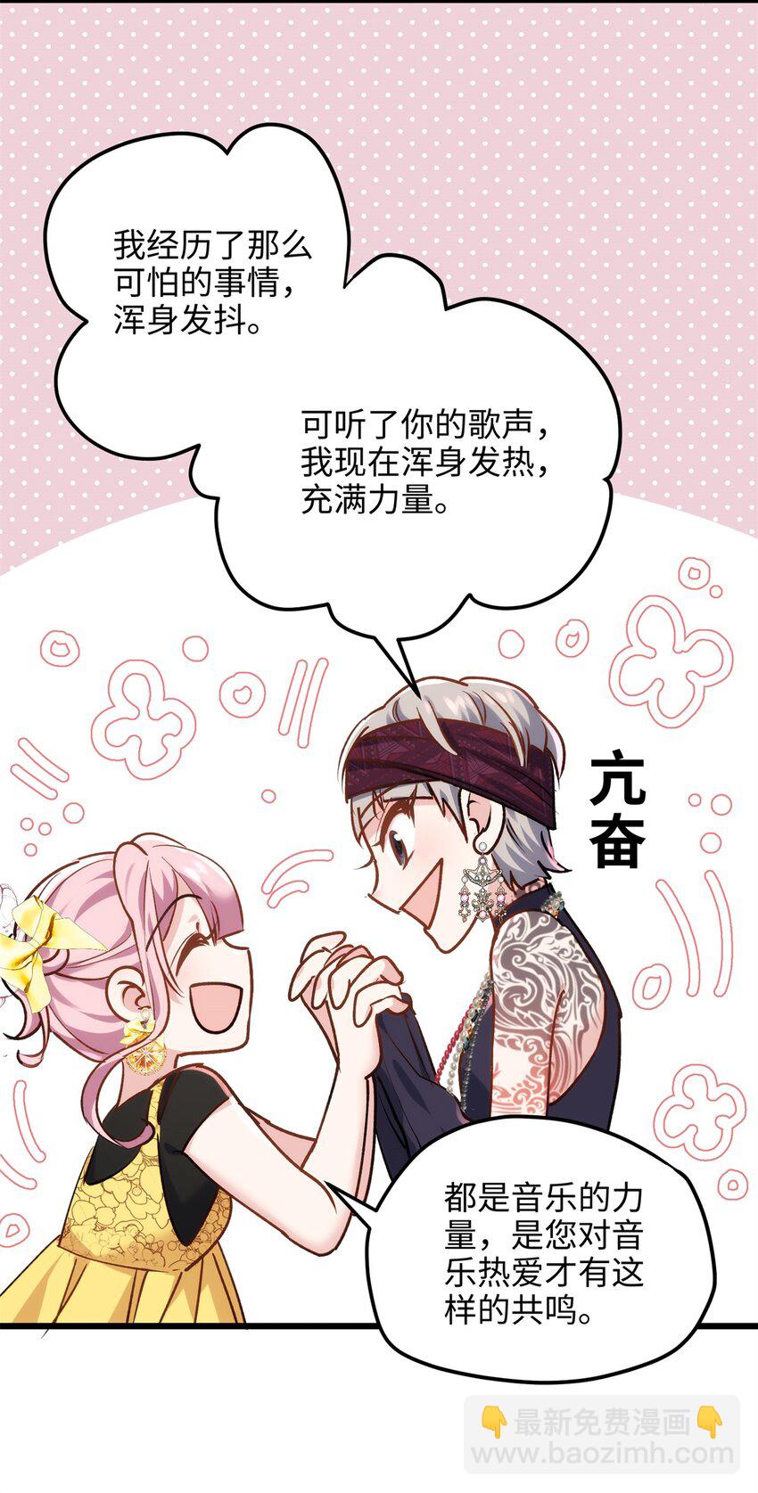 52 抱紧金大腿！(1/2)-第52话