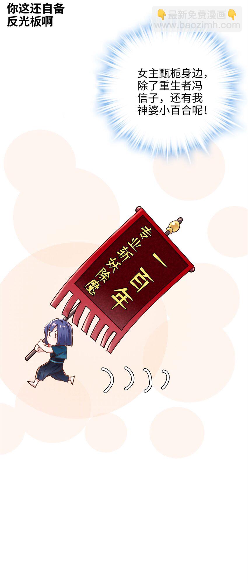 52 抱紧金大腿！(1/2)-第52话